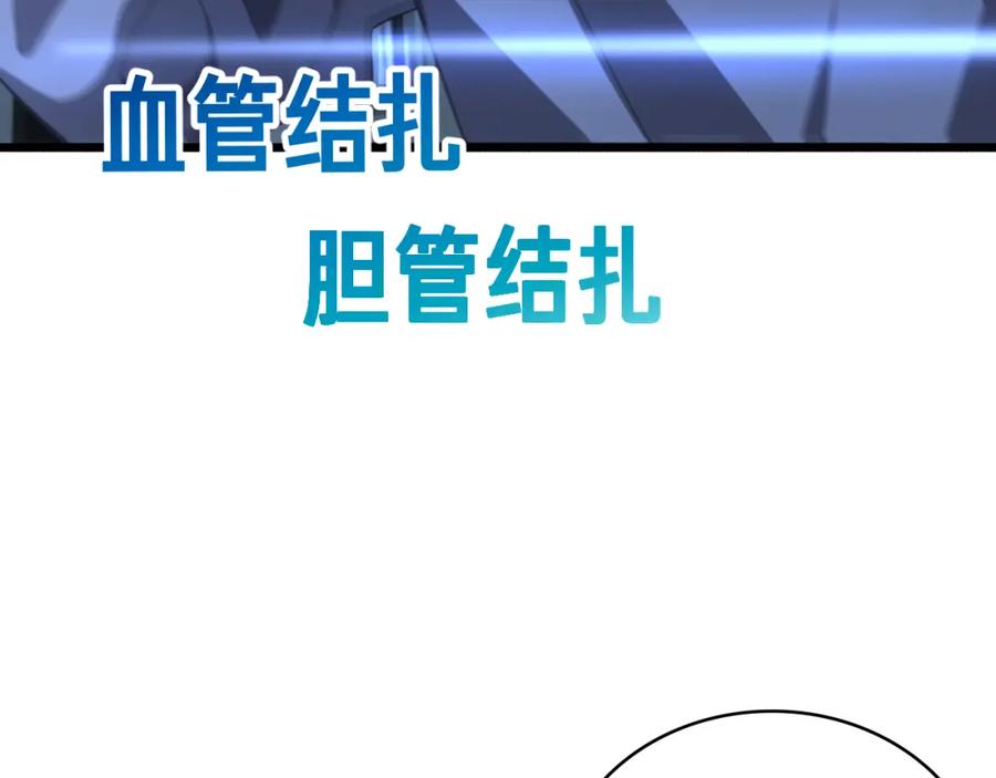 第181话10秒钟的神仙-大医凌然-志鸟村（原著）+春日文化（第39张）