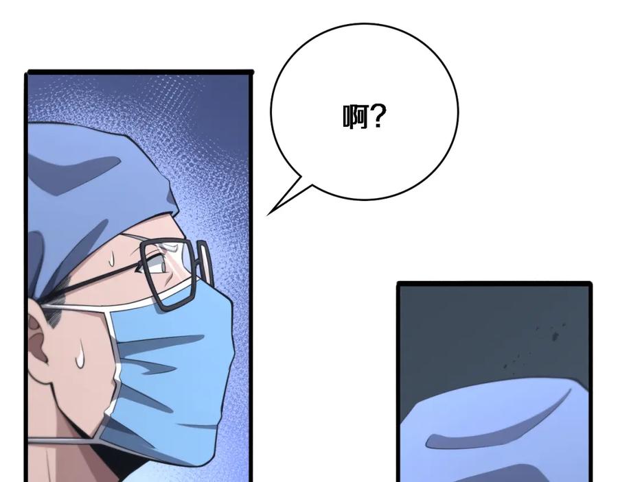 第181话10秒钟的神仙-大医凌然-志鸟村（原著）+春日文化（第21张）