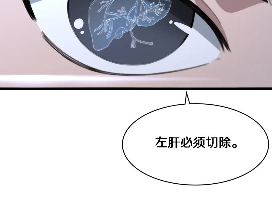 第181话10秒钟的神仙-大医凌然-志鸟村（原著）+春日文化（第20张）