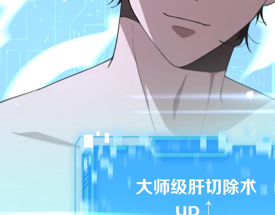 第181话10秒钟的神仙-大医凌然-志鸟村（原著）+春日文化（第17张）