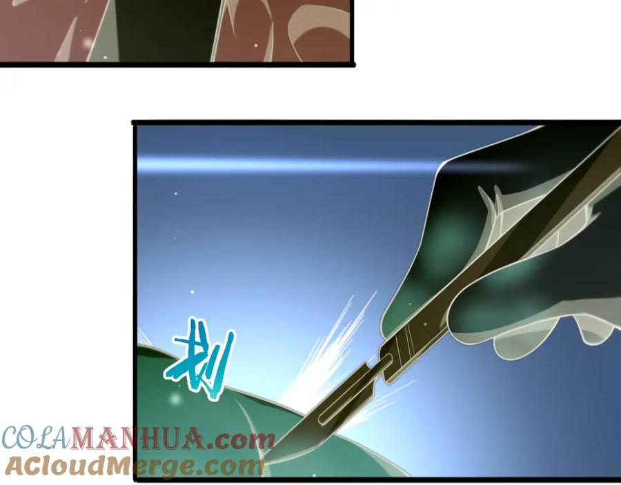 第181话10秒钟的神仙-大医凌然-志鸟村（原著）+春日文化（第31张）
