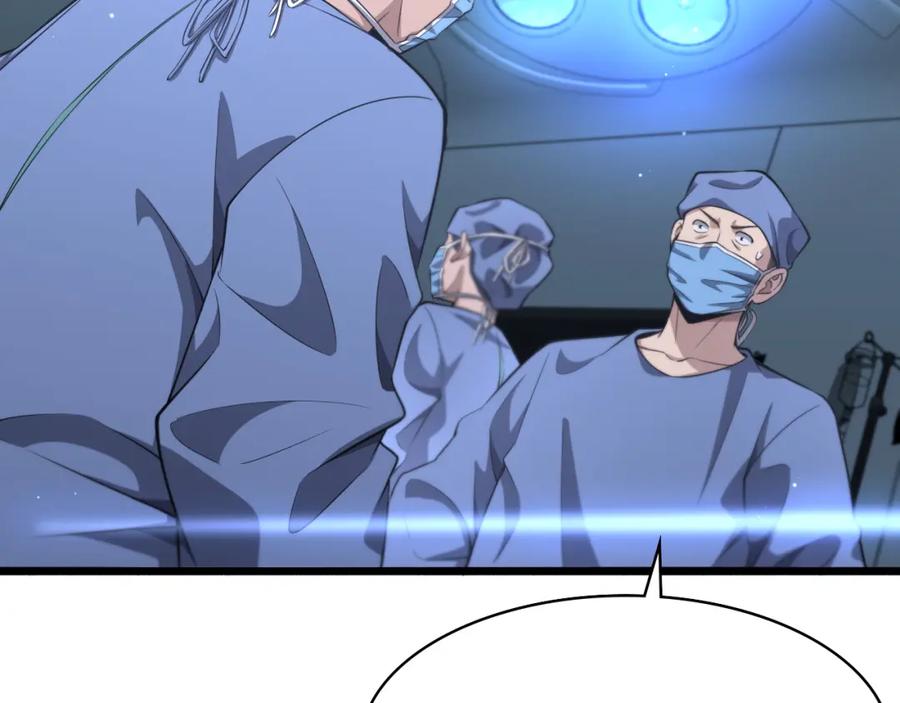 第181话10秒钟的神仙-大医凌然-志鸟村（原著）+春日文化（第24张）