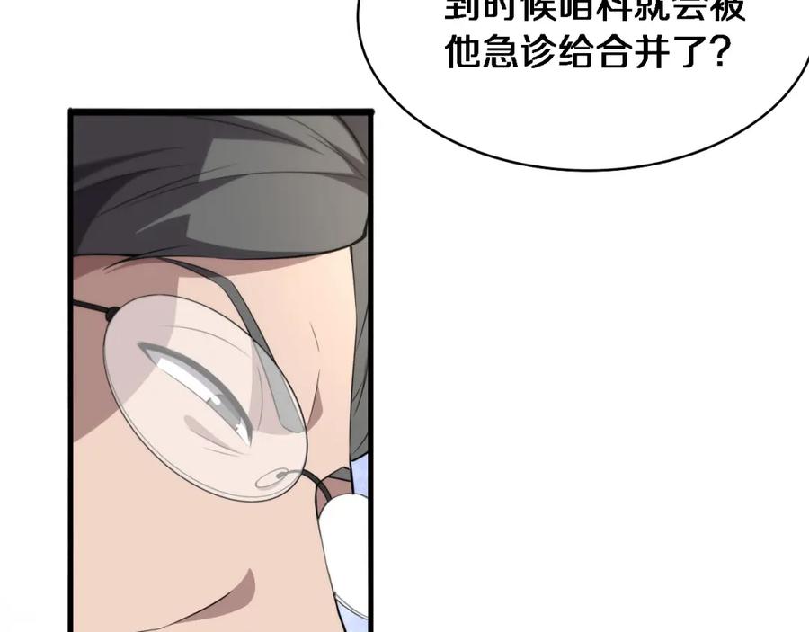 第182话主管的试炼-大医凌然-志鸟村（原著）+春日文化（第14张）
