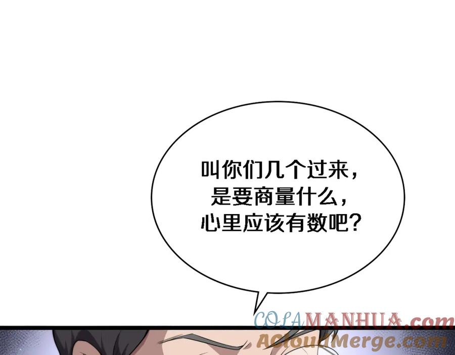 第182话主管的试炼-大医凌然-志鸟村（原著）+春日文化（第5张）