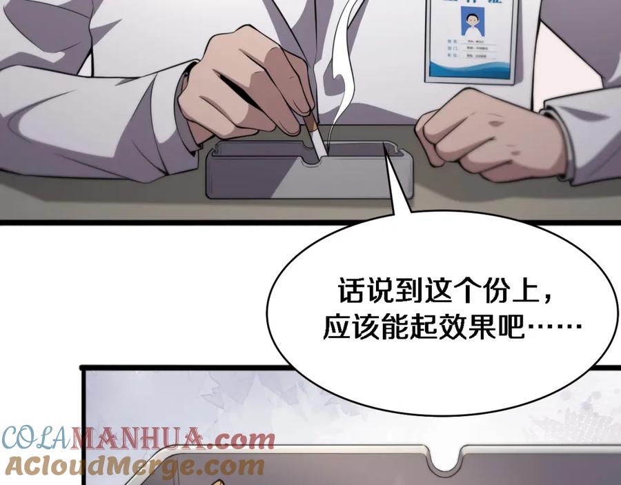 第182话主管的试炼-大医凌然-志鸟村（原著）+春日文化（第17张）
