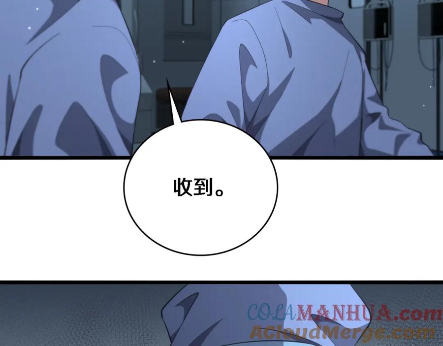 第183话酒香还怕巷子深-大医凌然-志鸟村（原著）+春日文化（第29张）