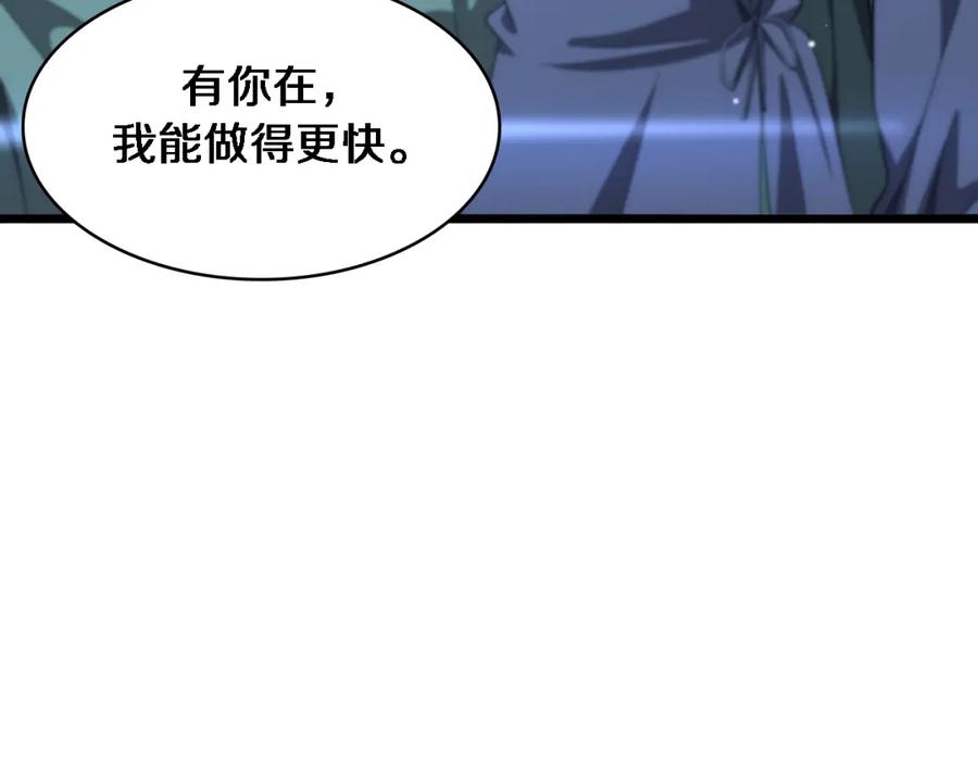 第183话酒香还怕巷子深-大医凌然-志鸟村（原著）+春日文化（第26张）