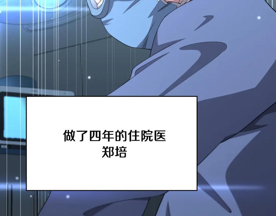 第183话酒香还怕巷子深-大医凌然-志鸟村（原著）+春日文化（第38张）