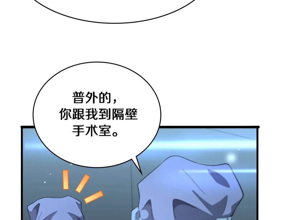 第183话酒香还怕巷子深-大医凌然-志鸟村（原著）+春日文化（第31张）