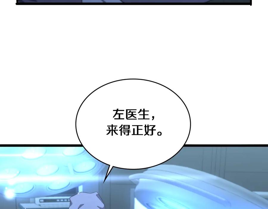 第183话酒香还怕巷子深-大医凌然-志鸟村（原著）+春日文化（第24张）