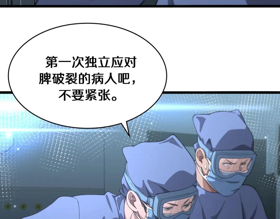 第183话酒香还怕巷子深-大医凌然-志鸟村（原著）+春日文化（第39张）