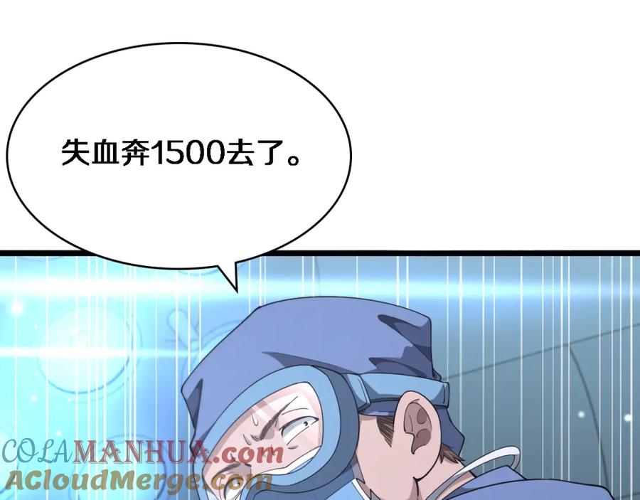 第183话酒香还怕巷子深-大医凌然-志鸟村（原著）+春日文化（第37张）