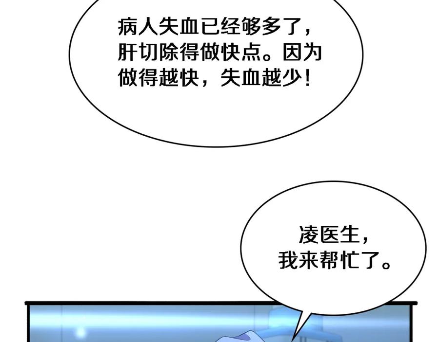 第183话酒香还怕巷子深-大医凌然-志鸟村（原著）+春日文化（第22张）