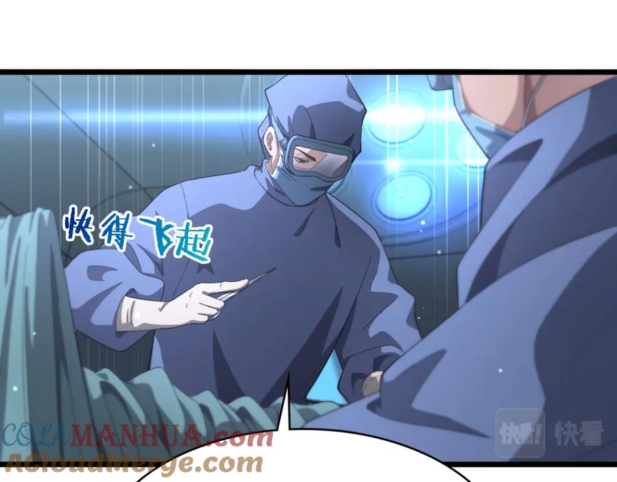 第183话酒香还怕巷子深-大医凌然-志鸟村（原著）+春日文化（第21张）