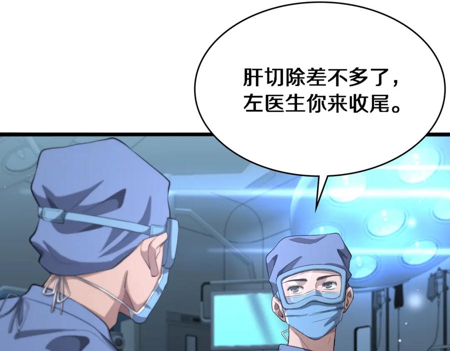 第183话酒香还怕巷子深-大医凌然-志鸟村（原著）+春日文化（第28张）