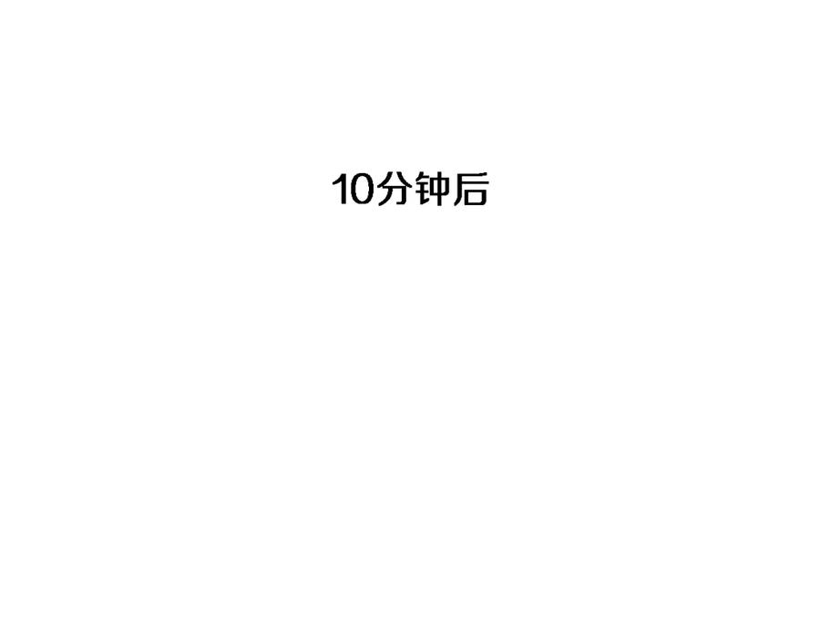 第183话酒香还怕巷子深-大医凌然-志鸟村（原著）+春日文化（第27张）