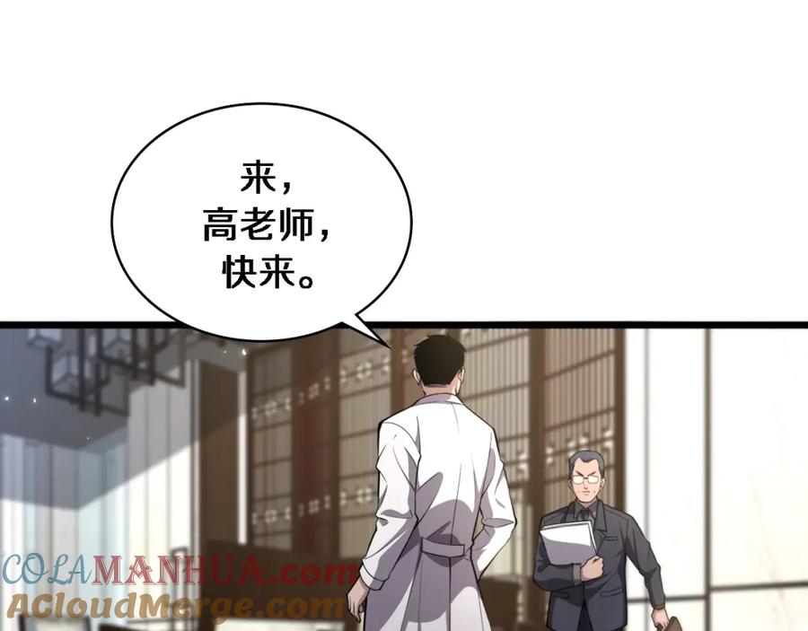 第184话名气也能有任务？-大医凌然-志鸟村（原著）+春日文化（第4张）