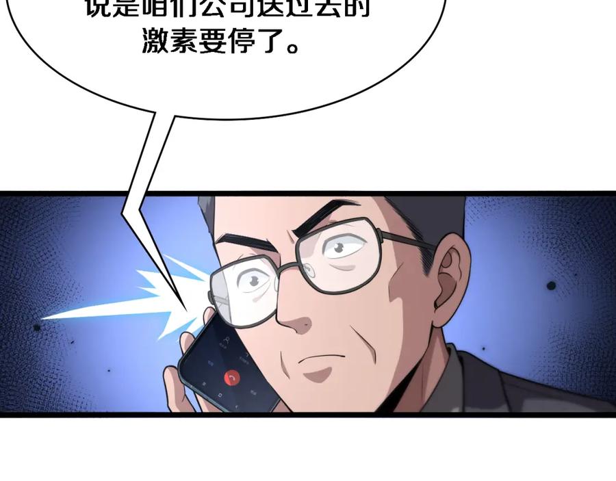 第184话名气也能有任务？-大医凌然-志鸟村（原著）+春日文化（第27张）