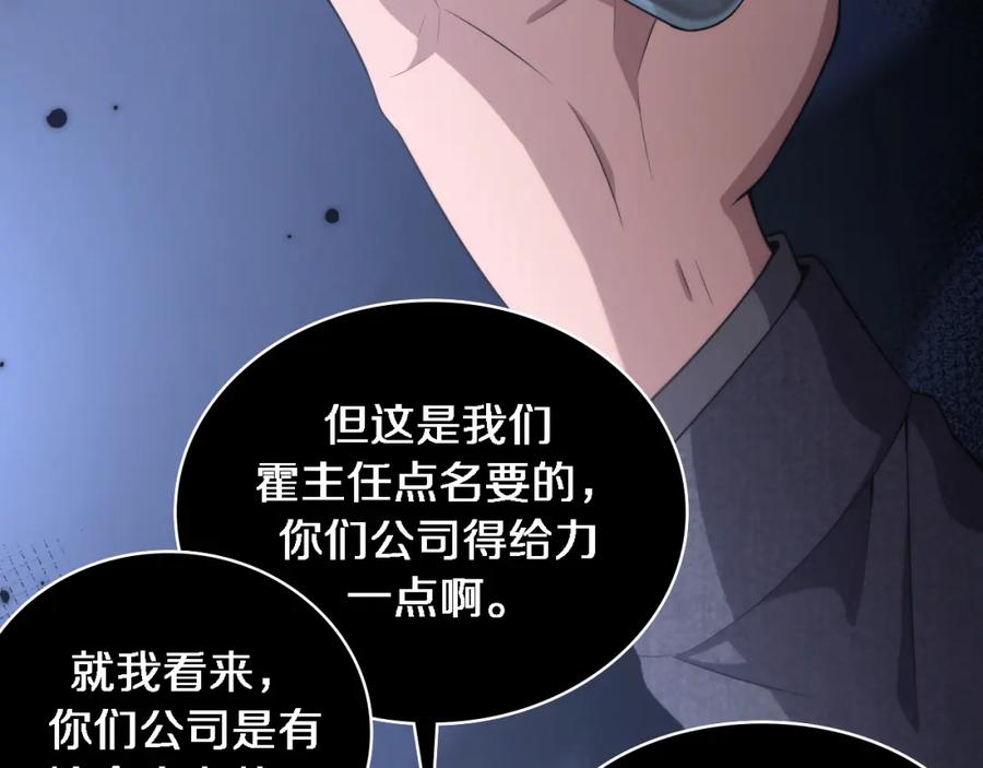 第184话名气也能有任务？-大医凌然-志鸟村（原著）+春日文化（第31张）