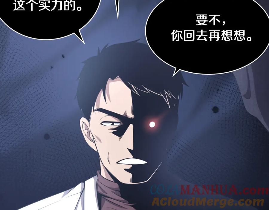 第184话名气也能有任务？-大医凌然-志鸟村（原著）+春日文化（第32张）