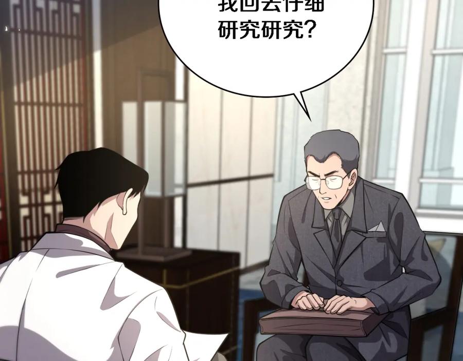 第184话名气也能有任务？-大医凌然-志鸟村（原著）+春日文化（第22张）