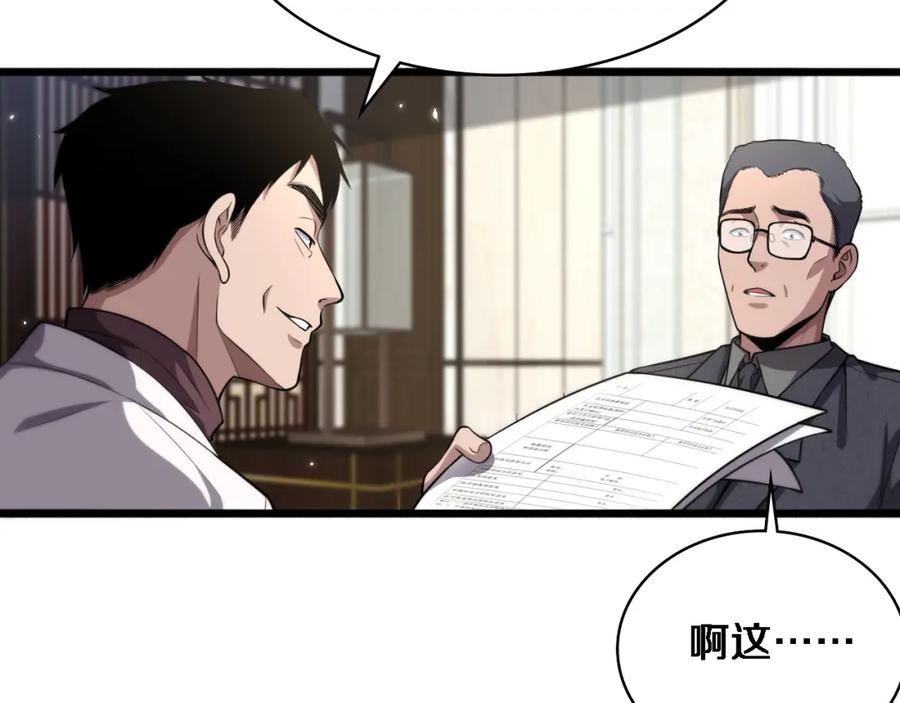 第184话名气也能有任务？-大医凌然-志鸟村（原著）+春日文化（第17张）