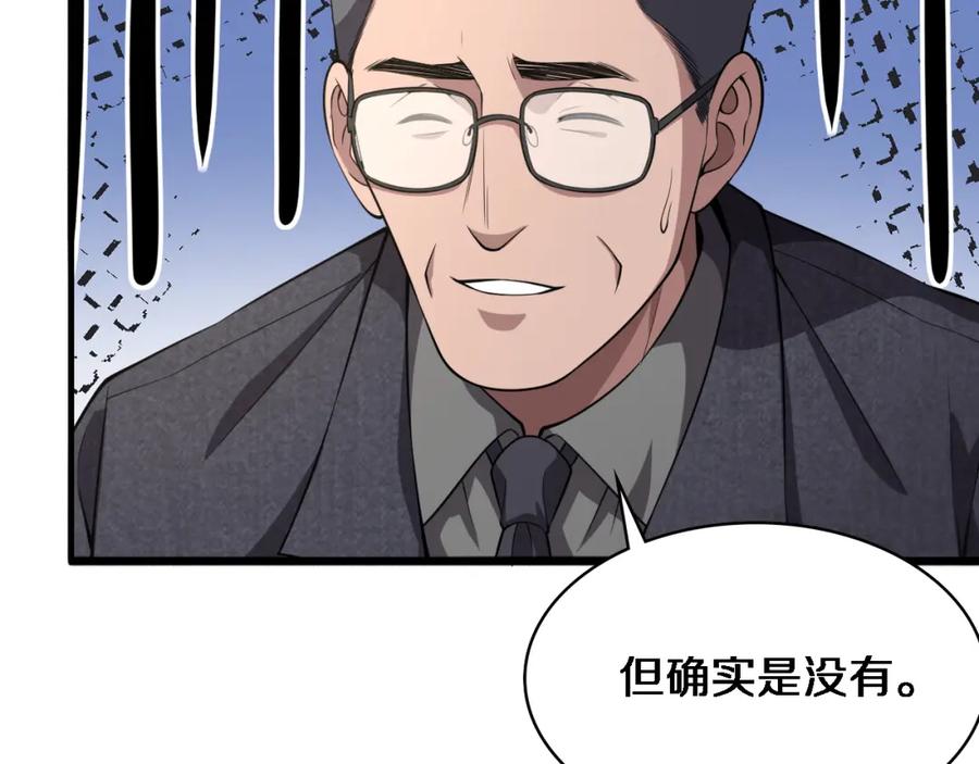 第184话名气也能有任务？-大医凌然-志鸟村（原著）+春日文化（第13张）