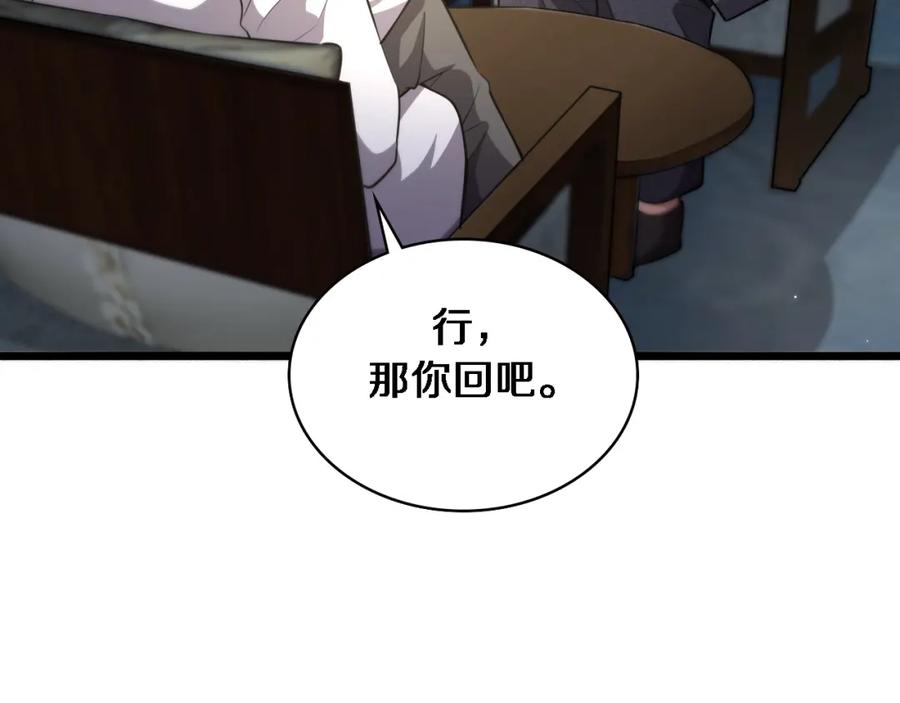 第184话名气也能有任务？-大医凌然-志鸟村（原著）+春日文化（第23张）