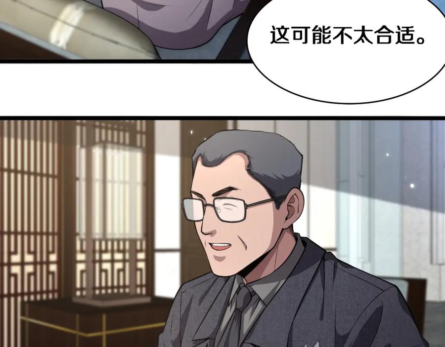 第184话名气也能有任务？-大医凌然-志鸟村（原著）+春日文化（第9张）