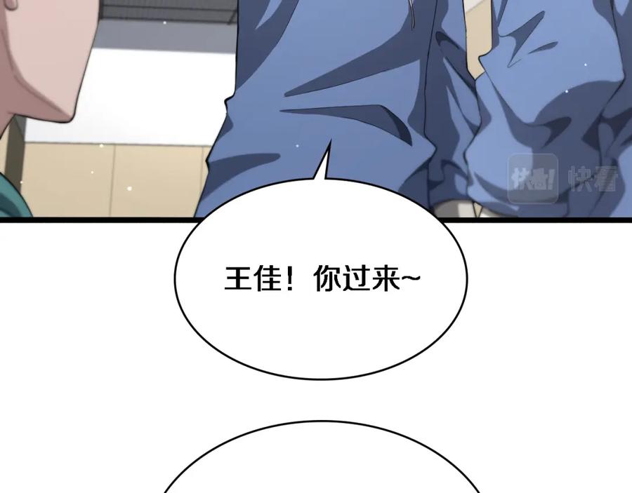 第185话刷认同度-大医凌然-志鸟村（原著）+春日文化（第26张）