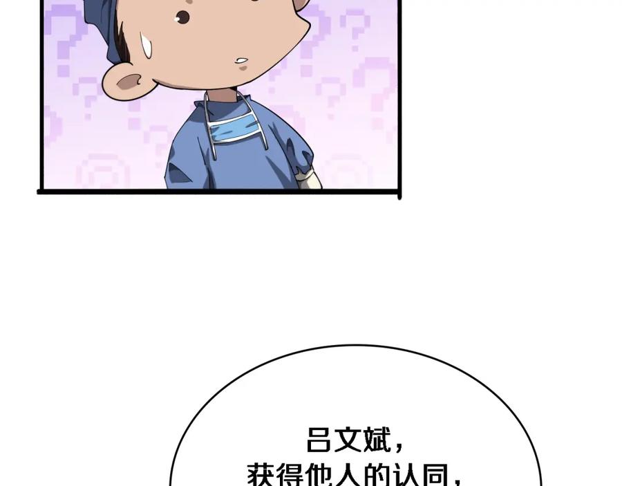 第185话刷认同度-大医凌然-志鸟村（原著）+春日文化（第18张）
