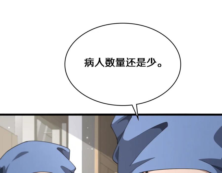 第185话刷认同度-大医凌然-志鸟村（原著）+春日文化（第12张）
