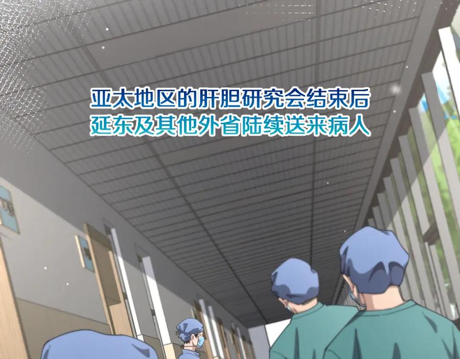 第185话刷认同度-大医凌然-志鸟村（原著）+春日文化（第6张）