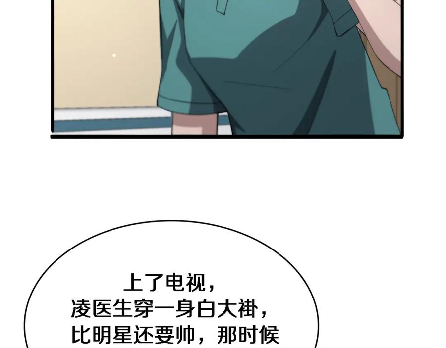 第185话刷认同度-大医凌然-志鸟村（原著）+春日文化（第30张）