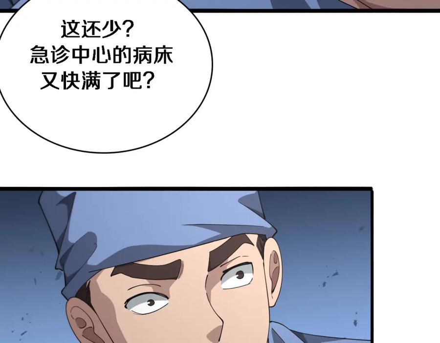 第185话刷认同度-大医凌然-志鸟村（原著）+春日文化（第14张）