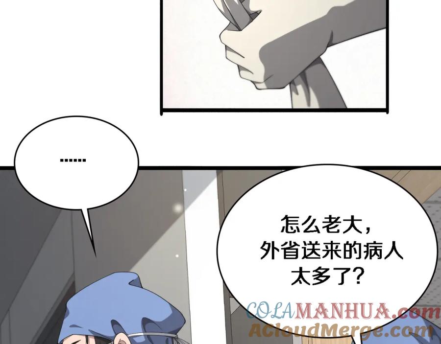 第185话刷认同度-大医凌然-志鸟村（原著）+春日文化（第9张）
