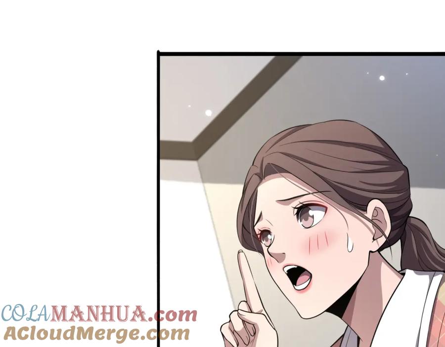 第186话虚拟人-大医凌然-志鸟村（原著）+春日文化（第21张）