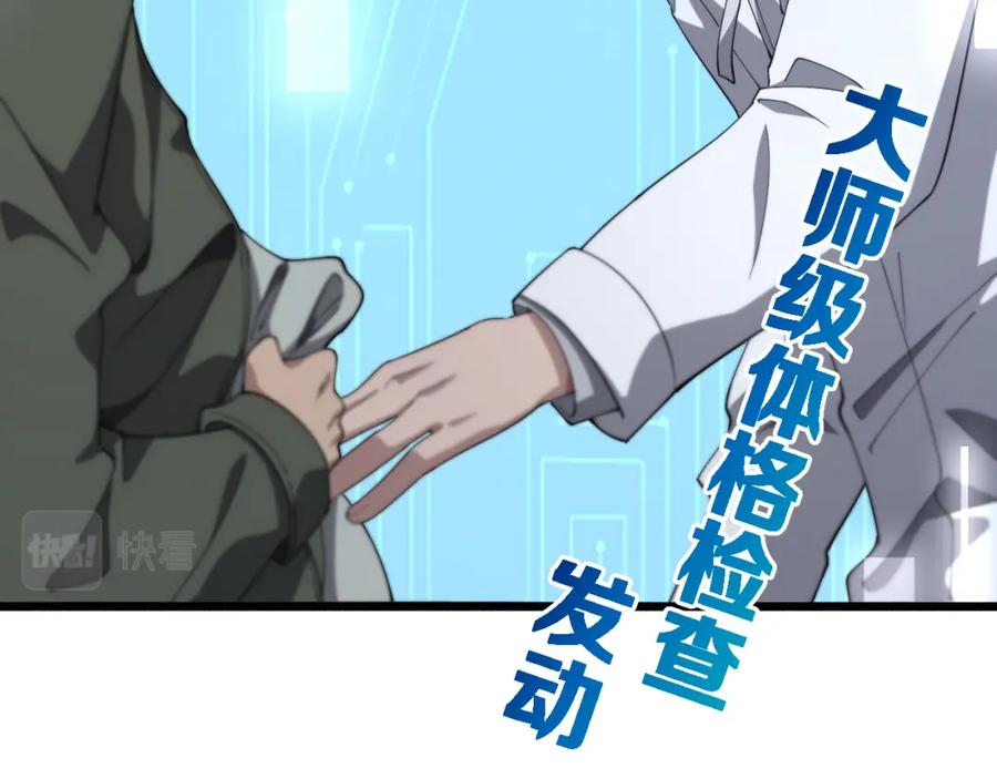 第188话舍近求远？-大医凌然-志鸟村（原著）+春日文化（第20张）