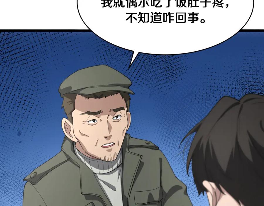 第188话舍近求远？-大医凌然-志鸟村（原著）+春日文化（第15张）
