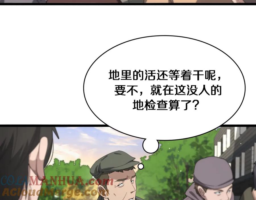 第188话舍近求远？-大医凌然-志鸟村（原著）+春日文化（第13张）
