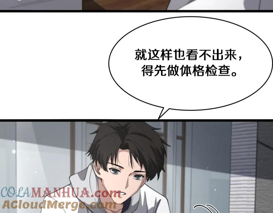 第188话舍近求远？-大医凌然-志鸟村（原著）+春日文化（第17张）