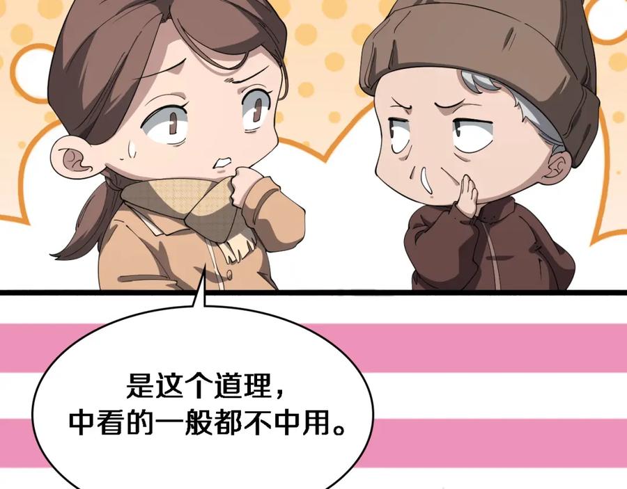第188话舍近求远？-大医凌然-志鸟村（原著）+春日文化（第11张）