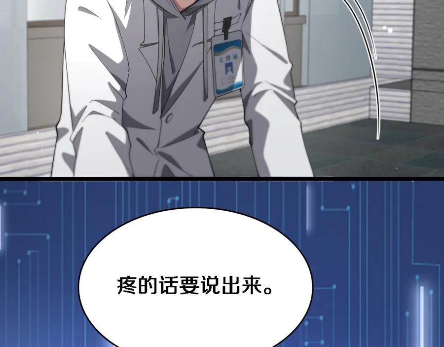 第188话舍近求远？-大医凌然-志鸟村（原著）+春日文化（第18张）