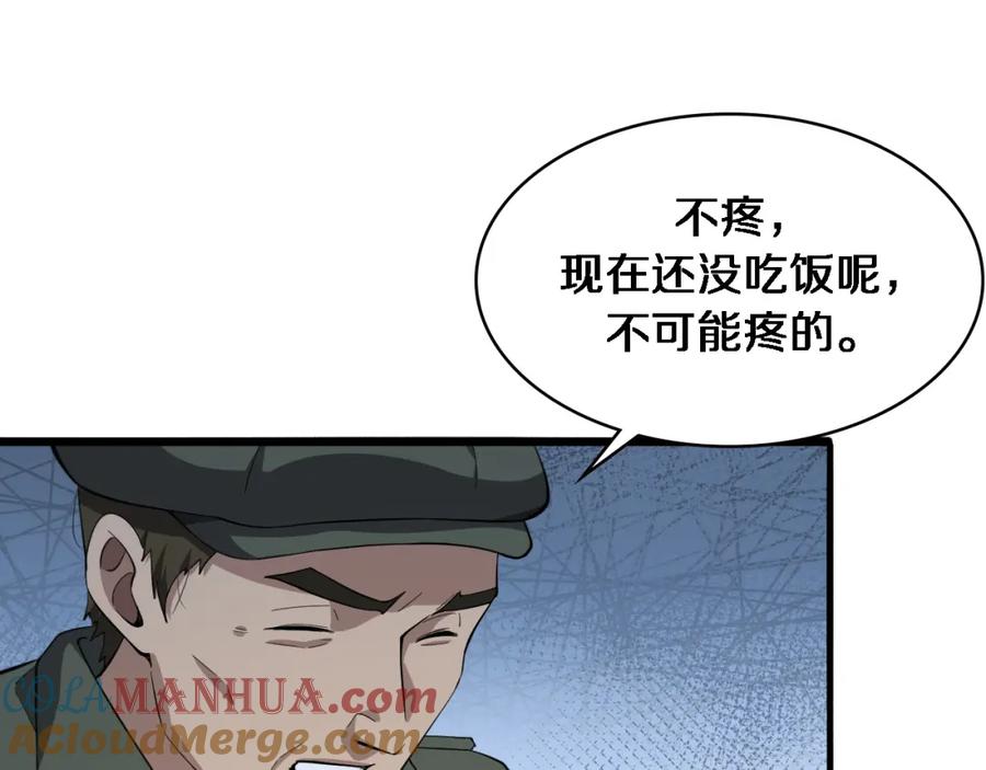 第188话舍近求远？-大医凌然-志鸟村（原著）+春日文化（第21张）