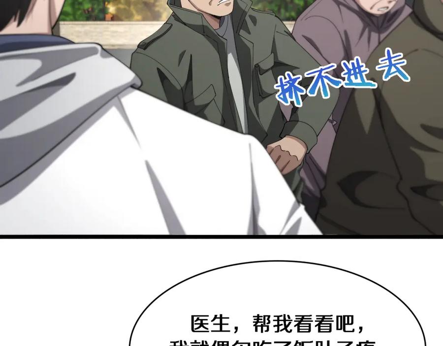 第188话舍近求远？-大医凌然-志鸟村（原著）+春日文化（第14张）