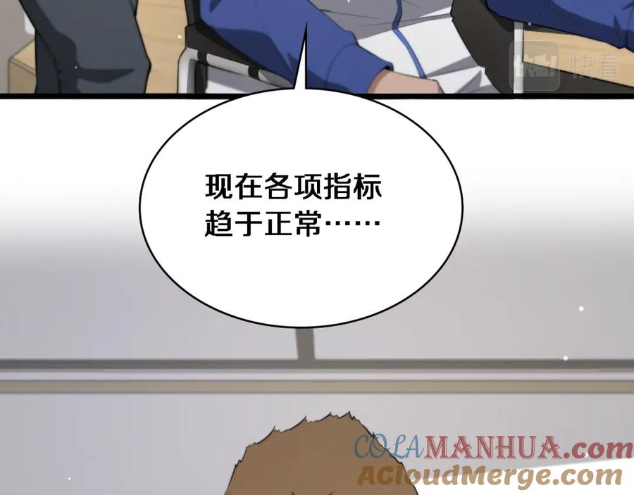 第191话妇产科-大医凌然-志鸟村（原著）+春日文化（第9张）