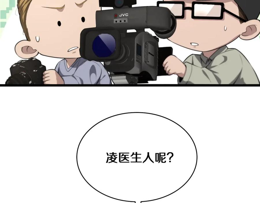 第191话妇产科-大医凌然-志鸟村（原著）+春日文化（第16张）