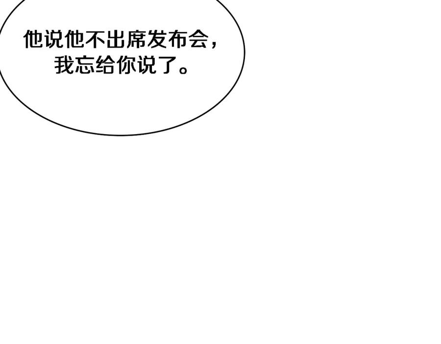 第191话妇产科-大医凌然-志鸟村（原著）+春日文化（第18张）