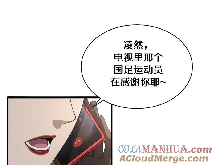 第191话妇产科-大医凌然-志鸟村（原著）+春日文化（第21张）