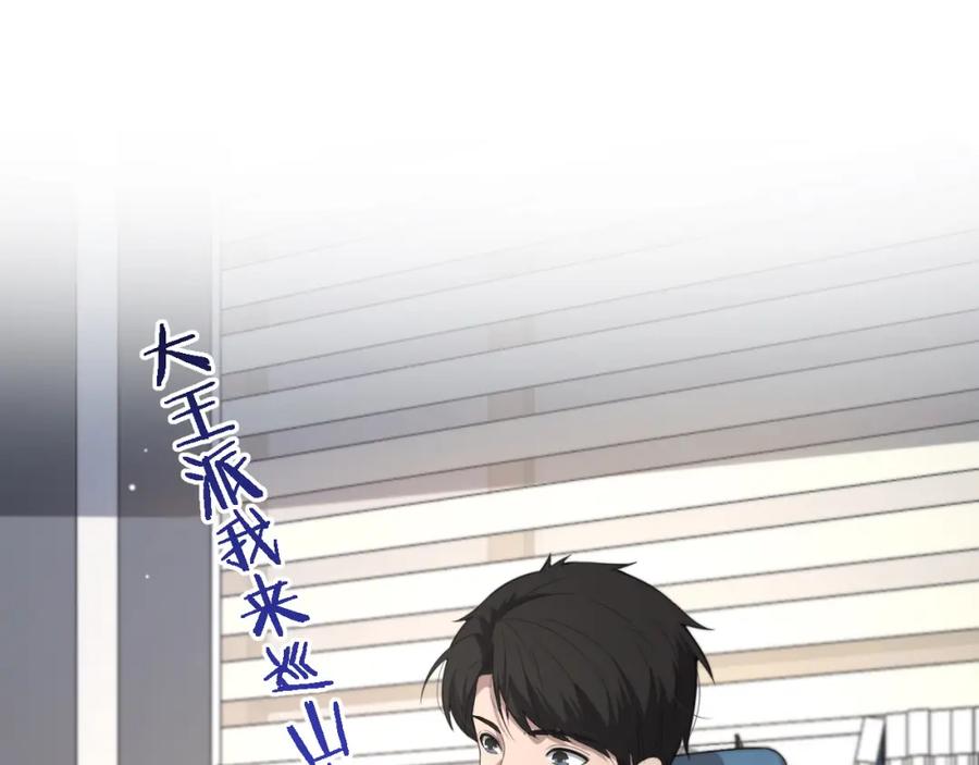 第191话妇产科-大医凌然-志鸟村（原著）+春日文化（第19张）